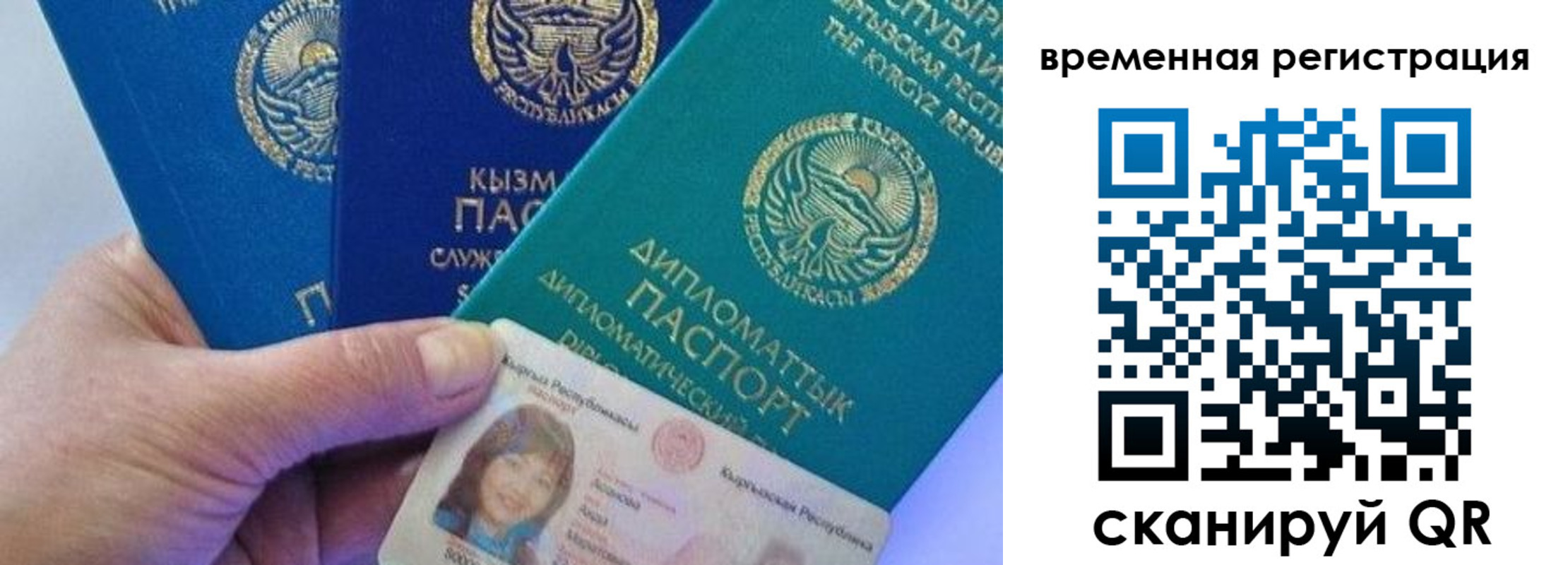 временная регистрация адрес в Тобольске