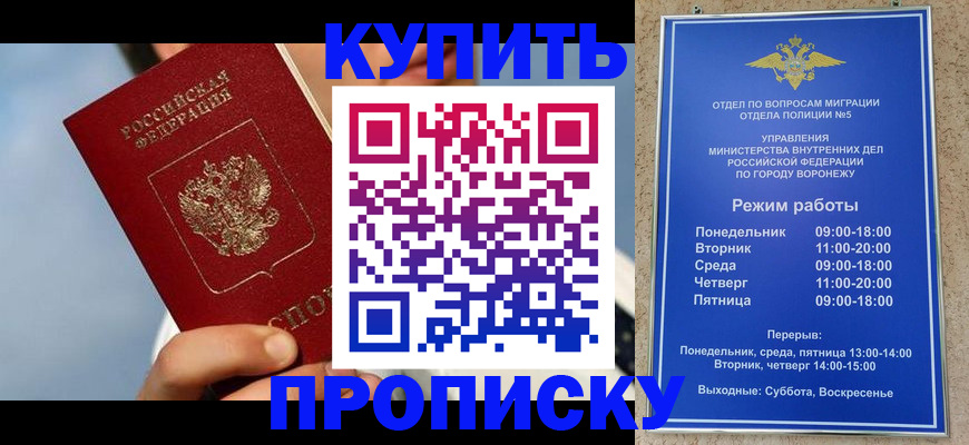 временная регистрация адрес в Тобольске