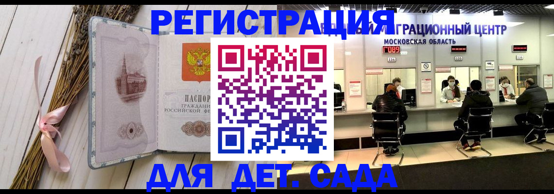 где прописаться в Тобольске